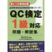  качество управление сертификация экзамен . осмотр меры серии QC сертификация 1 класс соответствует проблема * описание сборник ( no. 2 версия )