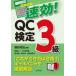  непосредственно перед меры серии быстрый эффект!QC сертификация 3 класс 