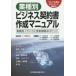  индустрия вид другой бизнес контракт изготовление manual - практика . ноу-хау . договор крепление. отметка образец документ тип загрузка дополнительный подарок 