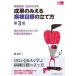  уход управление практика Guide уход . длина *.. поэтому. .. только .. болезнь . глаз .. установить person - текущее состояние анализ из штат служащих всего ... поддержка до ( no. 3 версия )