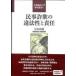  маленький . quotient . университет изучение . документ гражданские дела обман. отличие закон .. ответственность 