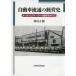  автомобиль Ryuutsu. управление история - производитель . дилер. отношение . центр .