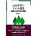 2000 годы. America сельское хозяйство - сельское хозяйство. промышленность .. различные .