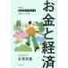  деньги . экономика - японский производство .. повышать . комплект .. закон .