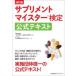  дополнение Meister сертификация официальный текст ( модифицировано . версия )