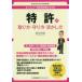 Business Law Handbook патент (специальное разрешение). брать . person * защита person * пользуясь person - инженер *. состояние ответственный поэтому. 
