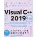  произведение .. приятный программирование Visual C++ 2019 супер введение - бесплатный Visual Studio Communit