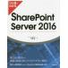 hi. глаз . понимать SharePoint Server 2016