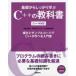  основа из надежно ..C++. учебник -C++14 соответствует 