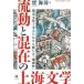  Kanagawa университет язык изучение центральный . документ . перемещение .... сверху море литература - город культура . диалект что касается новый [ регион .]