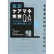  объект уход mane деловая практика Q&A- уход management процесс * объект другой. знания * команда уход 
