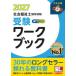  общество благосостояние . государство экзамен экспертиза Work книжка 2027 специализация . глаз 