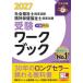  общество благосостояние .*. бог здравоохранение благосостояние . государство экзамен экспертиза Work книжка 2027 общий . глаз 