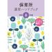 уход за детьми место управление рука книжка (. мир 8 год версия )