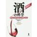  sake. наука - дрожжи. эволюция из похмелье . до 
