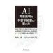 AI относящийся departure Akira. патент (специальное разрешение) подробное описание. манера письма 