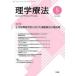  физика терапевтические (Vol.43 No.5(202) специальный выпуск : жизнь .. болезнь предотвращение . направление разряд движение терапевтические. самый передний линия 