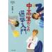  становится - BOOKS ученики средних и старших классов c выбор . введение 
