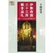 .BOOKS Исэ город запад страна три 10 три место . звук пилигрим - уже один. . Исэ город три .