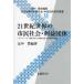  настоящее время мир. город . общество * прибыль группа изучение . документ 21 век мир. город . общество * прибыль группа - Associe -shon[ переворот ] последующий 15ka страна все сравнение (JIGS исследование объект страна )