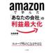  монография amazon....[ ваш фирма ]. прибыль максимальный .