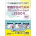  nursing science raw therefore. communication LESSON-* such nursing . becoming want ~....! own. feeling . repeated discovery is possible Work book ( no. 2 version )