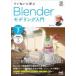 Compass Creative Works.......Blendermote кольцо введение -Blender3 соответствует 