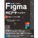  попробовав ..Figma MCP сервер -AI. практическое применение сделал Pro канал разработка 