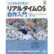 Compass Programming создание в то время как ..! real time OS собственное производство введение 