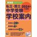  день талант . книги частная * страна . экзамены средней школы проспект -2024 год вступительный экзамен для Tokai версия 