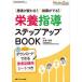  новый tolishon уход 2022 год зима больше . питание руководство подножка выше BOOK - пациент . меняется! эффект ...!