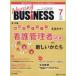 Nursing BUSiNESS (vol.18 no.7(202) - команда уход времена ... уход management сила UP журнал специальный выпуск : регион сеть .