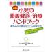  маленький .. голова крышка ..* терапия рука книжка - младенец. голова. .... .......* уход за детьми консультации .... медицинская помощь штат служащих обязательно чтение! ( no. 2 версия )
