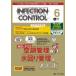 INFECTION CONTROL (2025 6(34 шт 6 номер )) - ICT*AST поэтому. медицинская помощь относящийся чувство . меры. обобщенный специализация журнал специальный выпуск : объект что касается кондиционер управление 