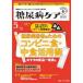  диабет уход +( плюс ) (Vol.22 No.5(202) - диабет штат служащих. умение . плюс .... специализация журнал no. 1 специальный выпуск : диабет пациент поэтому. супермаркет еда *