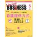 Nursing BUSiNESS (vol.19 no.5(202) - команда уход времена ... уход management сила UP журнал специальный выпуск :.. person . меняется!ke