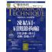  ортопедическая хирургия SURGICAL TECHNIQUE (15-6(2025)) - рука .. видно * понимать специализация журнал специальный выпуск :.. плечо * плечо ....