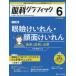  глаз . графика (14 шт 6 номер (2025 6)) - [..] из. ... глаз .. пол специализация журнал специальный выпуск : глаз .....* лицо поверхность .... новейший. диагностика . терапия 