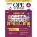 opena-sing(2026 4(vol.41-4) - рука . уход. обобщенный специализация журнал специальный выпуск : новый человек san отвечающий . номер!e-ru... проверка список ... инструмент .