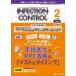 INFECTION CONTROL (2026 2(35 шт 2 номер )) - ICT*AST поэтому. медицинская помощь относящийся чувство . меры. обобщенный специализация журнал специальный выпуск : рука палец санитария .PPE установка и снятие 