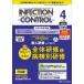 INFECTION CONTROL (2026 4(35 шт 4 номер )) - ICT*AST поэтому. медицинская помощь относящийся чувство . меры. обобщенный специализация журнал специальный выпуск : так же можно использовать текущий .