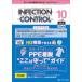 INFECTION CONTROL (2026 10(35 шт 10 номер )) - ICT*AST поэтому. медицинская помощь относящийся чувство . меры. обобщенный специализация журнал специальный выпуск :NG место поверхность . сообщать 