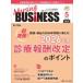 Nursing BUSiNESS (vol.20 no.5(202) - команда уход времена ... уход management сила UP журнал no. 1 специальный выпуск :2026 отчетный год .
