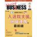 Nursing BUSiNESS (vol.20 no.6(202) - команда уход времена ... уход management сила UP журнал no. 1 специальный выпуск : уход часть ....