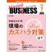 Nursing BUSiNESS (vol.20 no.7(202) - команда уход времена ... уход management сила UP журнал no. 1 специальный выпуск : закон создание из 1 год 