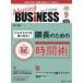Nursing BUSiNESS (vol.20 no.9(202) - команда уход времена ... уход management сила UP журнал специальный выпуск : мульти- task. езда 