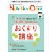  новый tolishon уход (vol.19 no.6(202) - пациент . главный .. питание. [ знания ].[ технология ]... делать специальный выпуск : еда . лекарство. отношение . тщательный rek коричневый - управление 