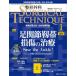  ортопедическая хирургия SURGICAL TECHNIQUE (16-1(2026)) - рука .. видно * понимать специализация журнал специальный выпуск : пара ... obi повреждение. терапия 
