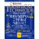  ортопедическая хирургия SURGICAL TECHNIQUE (16-4(2026)) - рука .. видно * понимать специализация журнал специальный выпуск :MIO|MIPO. .. если так хорошо ..!