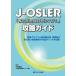 J-OSLER(... регистрация оценка система ).. гид -.. program .. ответственное лицо * руководство .. качество. высокий болезнь история необходимо примерно 